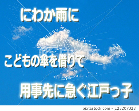 那些雲是什麼?想像從天空飄浮的雲朵中蔓延開來 那些雲是什麼?想像從天空飄浮的雲朵中蔓延開來 125207328
