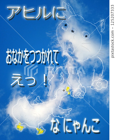 What are those clouds? Imaginations spread from the clouds floating in the sky What are those clouds? Imaginations spread from the clouds floating in the sky 125207333