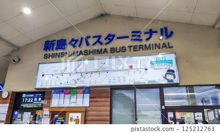 Shinshimashima Bus Terminal Building Shinshimashima Bus Terminal Building 125212763