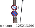 最高速度，禁止停車標誌 125213890