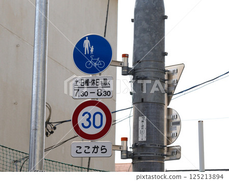 行人穿越道、速度限制 行人穿越道、速度限制 125213894