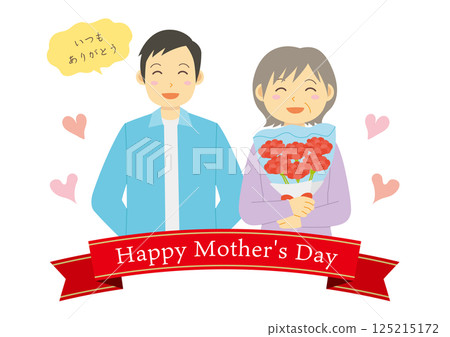 Title illustration inspired by Mother's Day_Mother and son_2 Title illustration inspired by Mother's Day_Mother and son_2 125215172