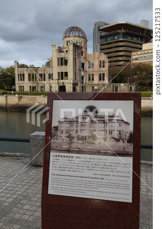 原子彈爆炸圓頂屋 125217533