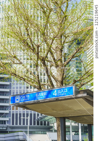 [Nagoya City, Aichi Prefecture] Subway Nagoya Station, Exit 4 125219645