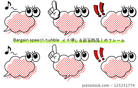 可用於特色產品和熱門推薦等銷售的框架。可用於介紹產品的對話框。帶有驚訝眼神的彈出式設計 125231774