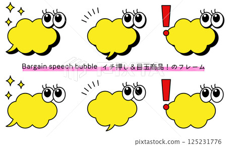 Frames that can be used for sales such as featured products and top recommendations. Speech bubbles that can be used to introduce products. Pop decoration with surprised eyes. 125231776