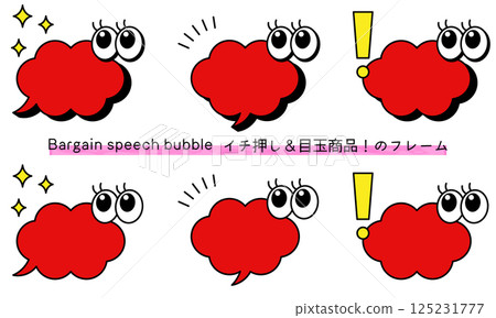 Frames that can be used for sales such as featured products and top recommendations. Speech bubbles that can be used to introduce products. Pop decoration with surprised eyes. 125231777