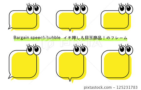 可用於特色產品和熱門推薦等銷售的框架。可用於介紹產品的對話框。帶有驚訝眼神的彈出式設計 可用於特色產品和熱門推薦等銷售的框架。可用於介紹產品的對話框。帶有驚訝眼神的彈出式設計 125231783