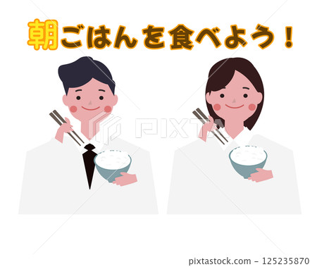 我們吃早餐吧。一個人在吃早餐。營養。向量插圖 我們吃早餐吧。一個人在吃早餐。營養。向量插圖 125235870