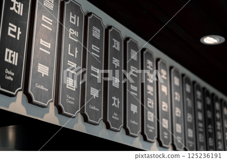 韓國咖啡館菜單 125236191