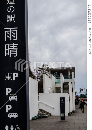 富山縣的人氣路邊站 125237245