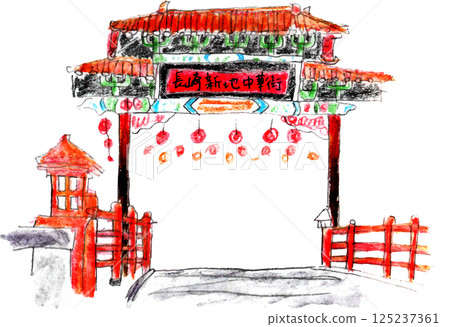 Nagasaki Shinchi Chinatown Nagasaki Shinchi Chinatown 125237361
