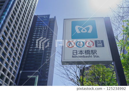 [東京都中央區] 東京地鐵日本橋站 125238992