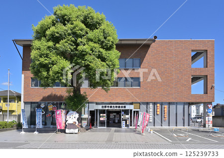 佐野漫步:佐野市觀光物產館 栃木縣佐野市 佐野漫步:佐野市觀光物產館 栃木縣佐野市 125239733