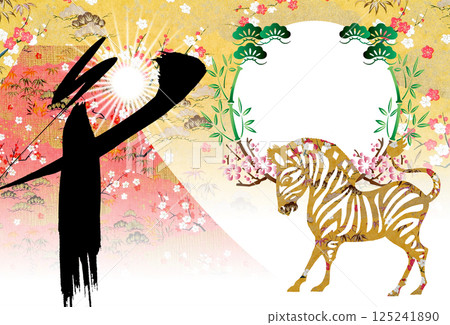 2026年新年賀卡 2026年新年賀卡 125241890