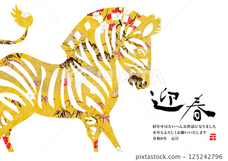 2026年新年賀卡 2026年新年賀卡 125242796