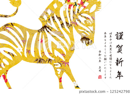 2026年新年賀卡 2026年新年賀卡 125242798