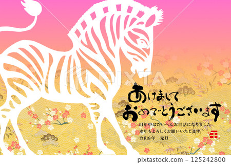 2026年新年賀卡 2026年新年賀卡 125242800