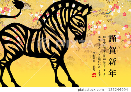 2026年新年賀卡 125244994