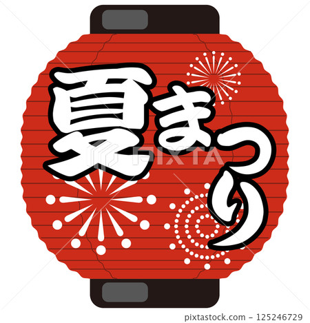 Summer festival lantern illustration (festival, sale, fireworks) vector 125246729
