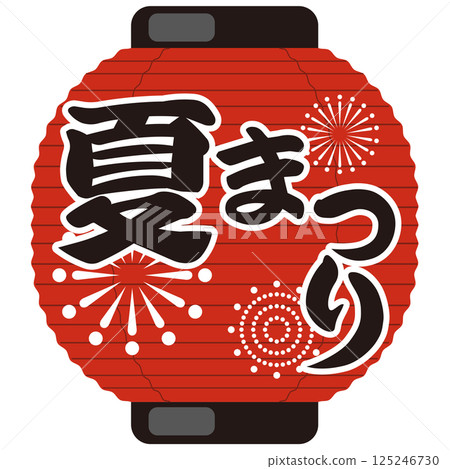 Summer festival lantern illustration (festival, sale, fireworks) vector 125246730
