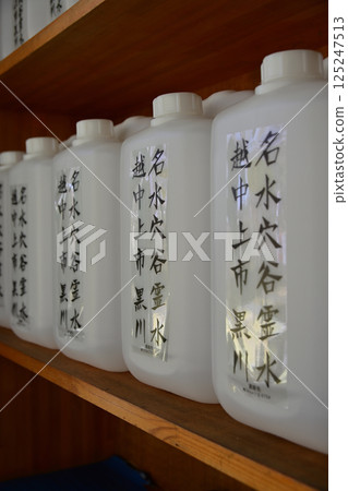 阿那谷的聖水 阿那谷的聖水 125247513