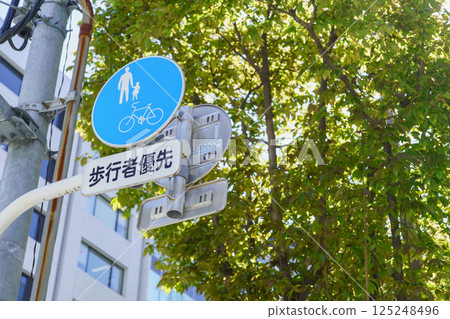Pedestrian preferred road sign 125248496