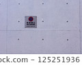 A wall with a no parking sign 125251936