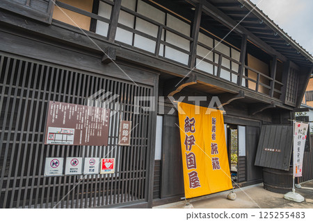 紀伊國屋美術館一景，美術館是湖西市（靜岡縣）指定的文化財產 125255483