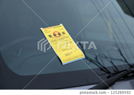 Parking violation image Parking violation image 125260592