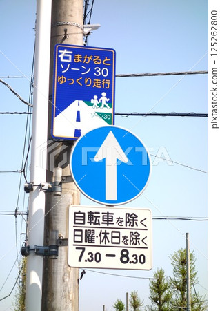 道路標誌 道路標誌 125262800