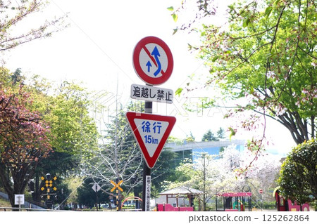 道路標誌 125262864