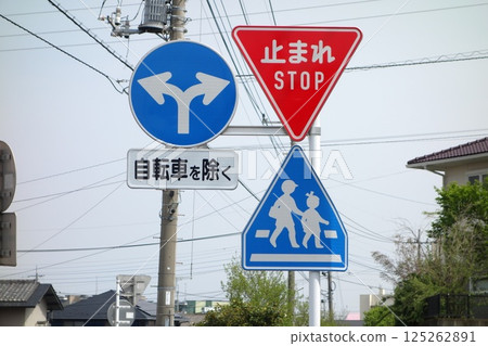 道路標誌 道路標誌 125262891