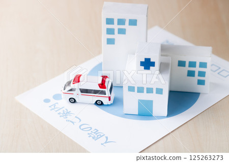 大型醫院的入院指南和紙工藝 大型醫院的入院指南和紙工藝 125263273