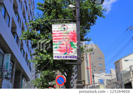 文京區杜鵑花節 文京區杜鵑花節 125264608