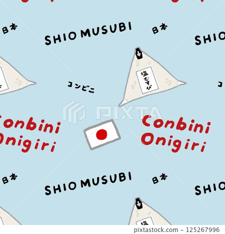 便利商店的鹹飯糰插圖 125267996