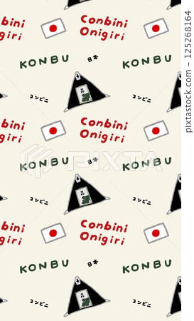 Illustration of a convenience store's kelp rice ball pattern Illustration of a convenience store's kelp rice ball pattern 125268164