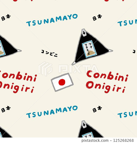 Illustration of a convenience store's tuna mayo rice ball Illustration of a convenience store's tuna mayo rice ball 125268268
