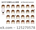 女孩的面部表情集 125270578
