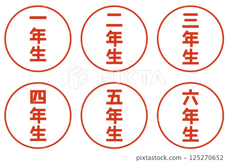 Grade stamp Grade stamp 125270652
