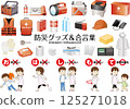 防災用品插圖集 125271018