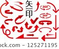 各種箭頭插圖集 125271195