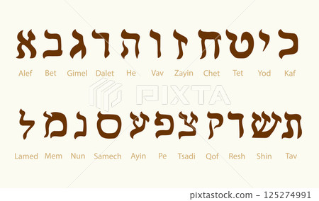 Vector drawing. Hebrew letter icon Vector drawing. Hebrew letter icon 125274991