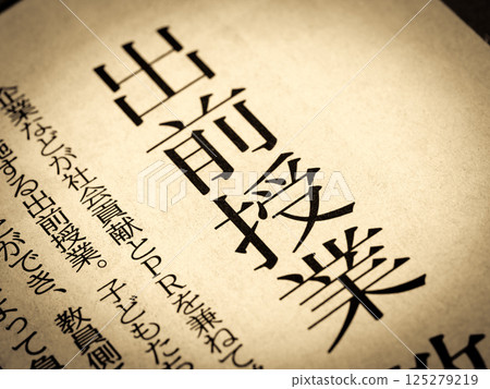 新聞標題為“外展課程” 125279219