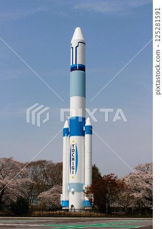 Tochigi Science Museum Tochigi Science Museum 125281591