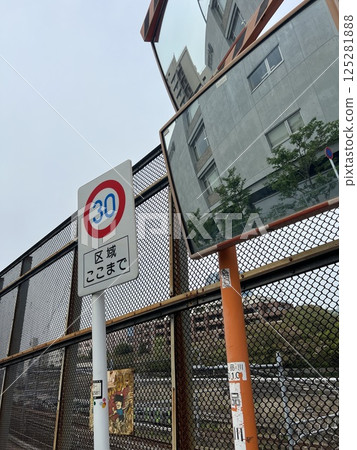 A sign 125281888