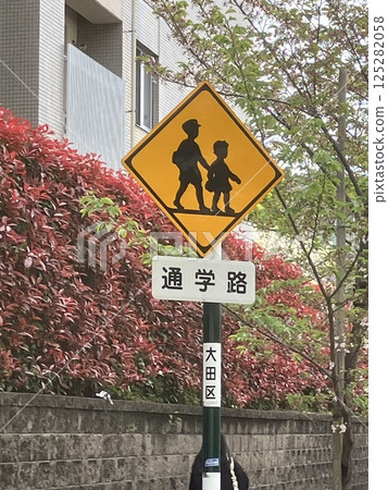 路標學校路線 路標學校路線 125282058