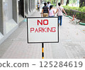標誌禁止停車 125284619