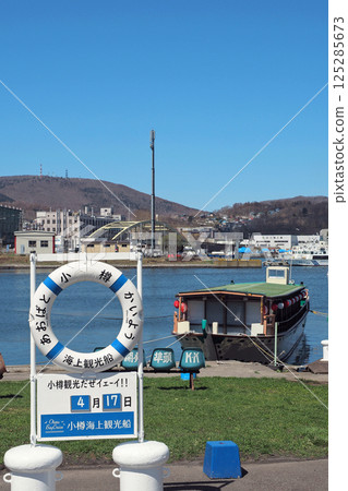 小樽海上觀光船站 小樽海上觀光船站 125285673