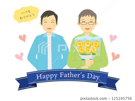 父親節啟發的標題插圖_父親和兒子_2 125285756